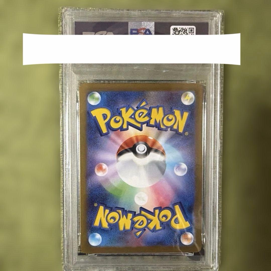 「PSA10」ブースター #065 YU NAGABA