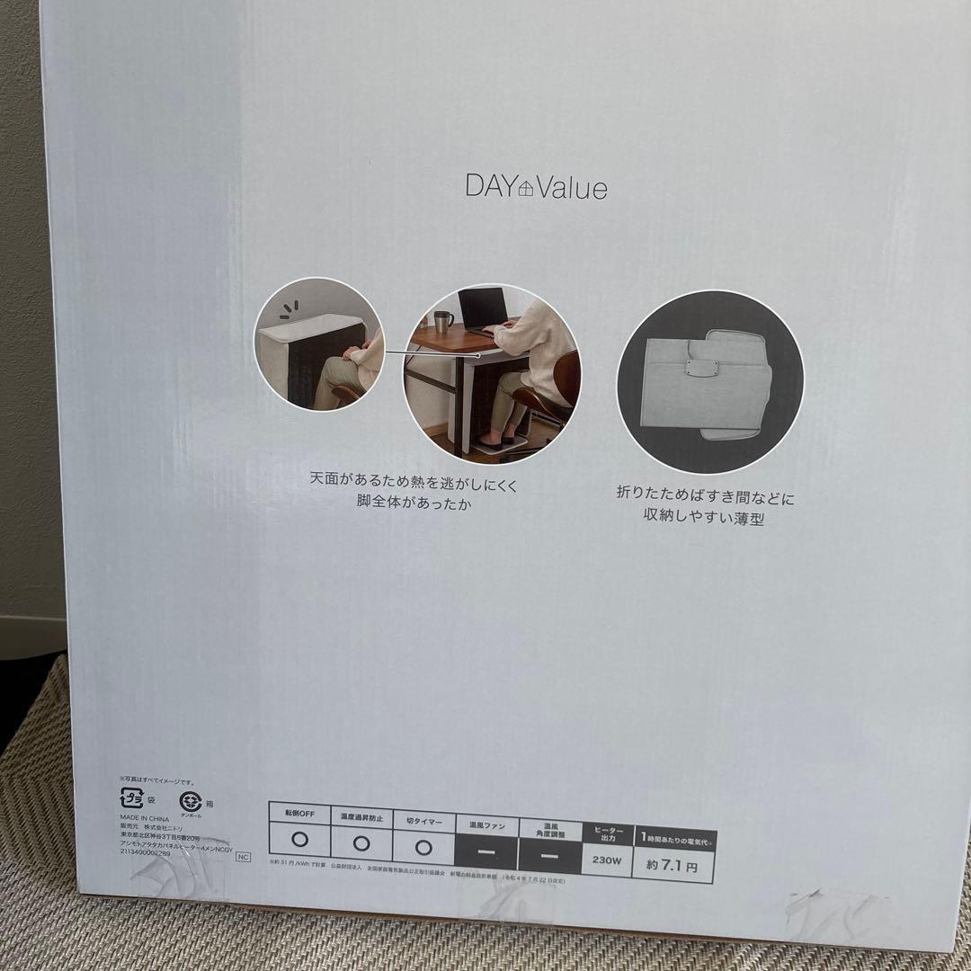 ニトリ　パネルヒーター　足元ヒーター　デスクヒーター　4面　足裏もあたたかい