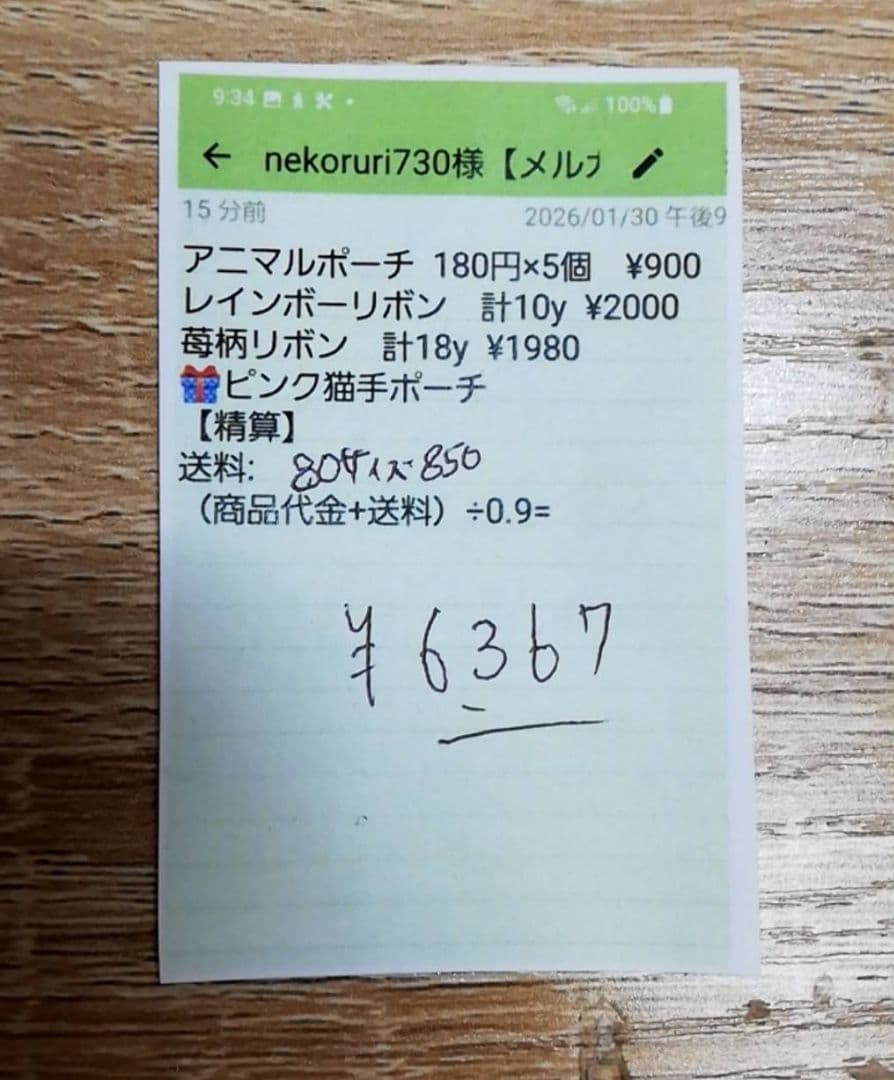 ルリ様