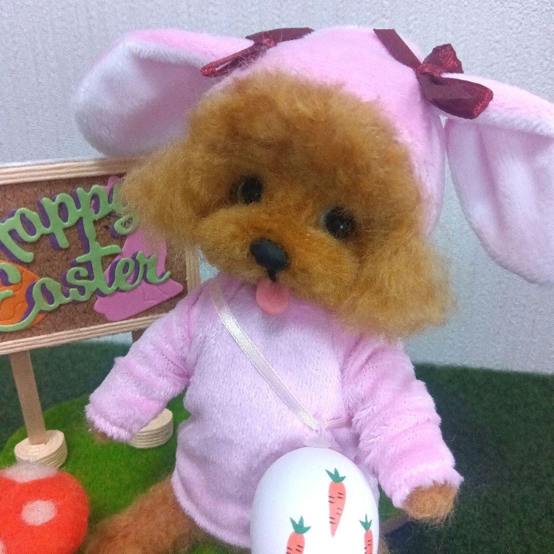 羊毛フェルト　トイプードル　イースター　もも