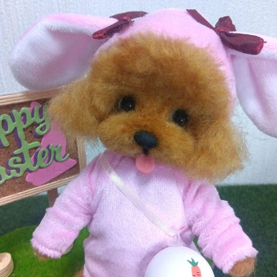 羊毛フェルト　トイプードル　イースター　もも