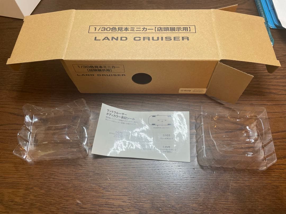 1/30 色見本　ミニカー　店頭展示用　非売品　ランクル