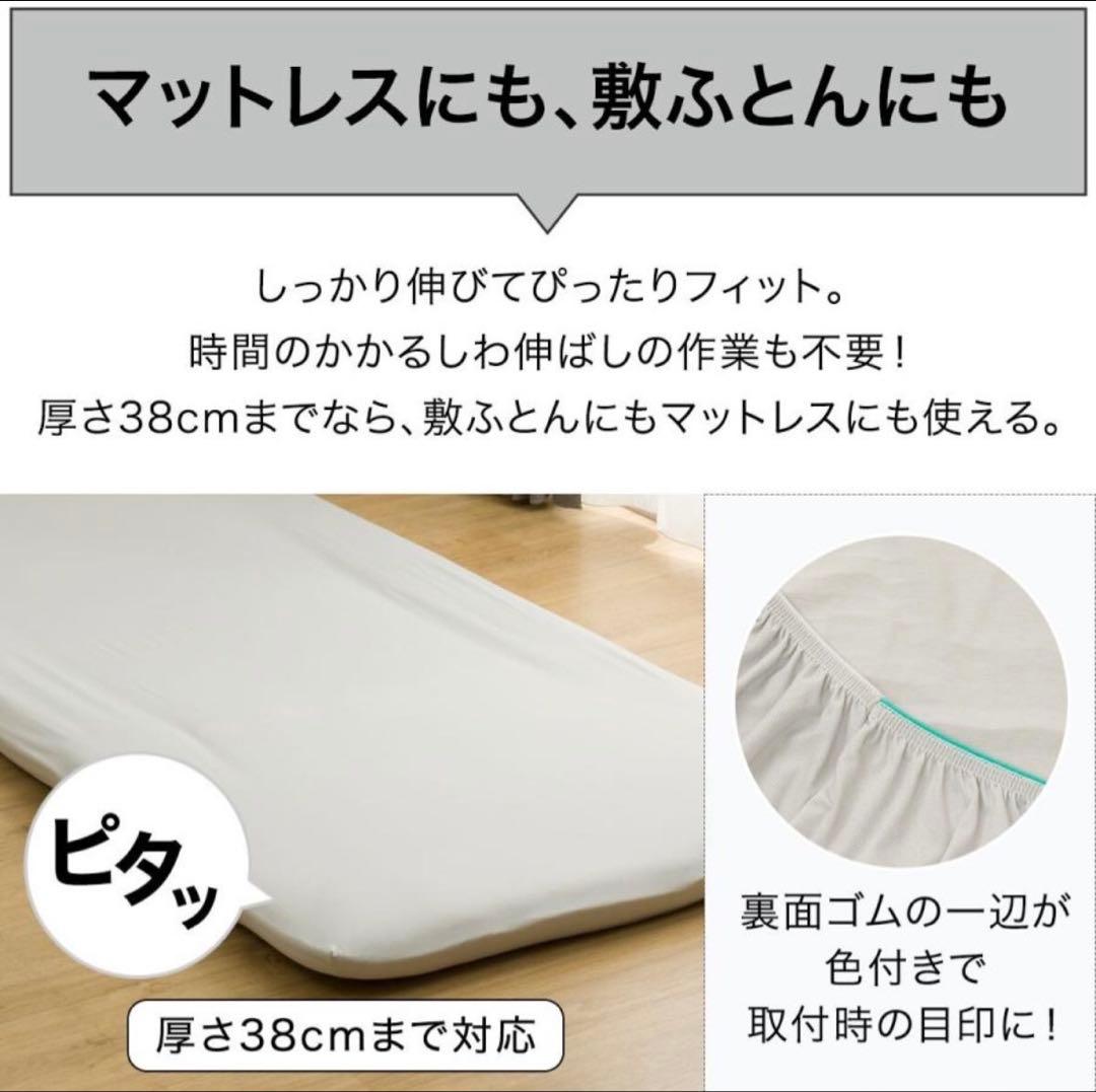 新品 ニトリ 極冷　グレー　Nクール W-SUPER マルチすっぽりシーツ S