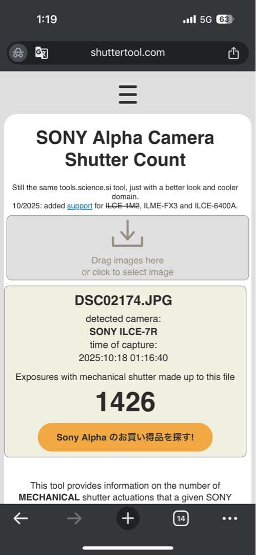 SONY α7R ミラーレス一眼カメラ