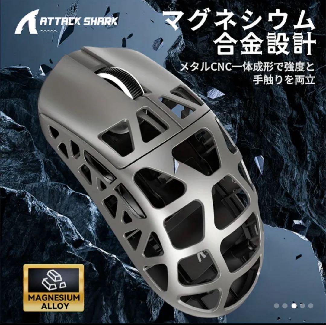 【新品未開封】ATTACK SHARK PAW3395 R3 ゲーミングマウス銀