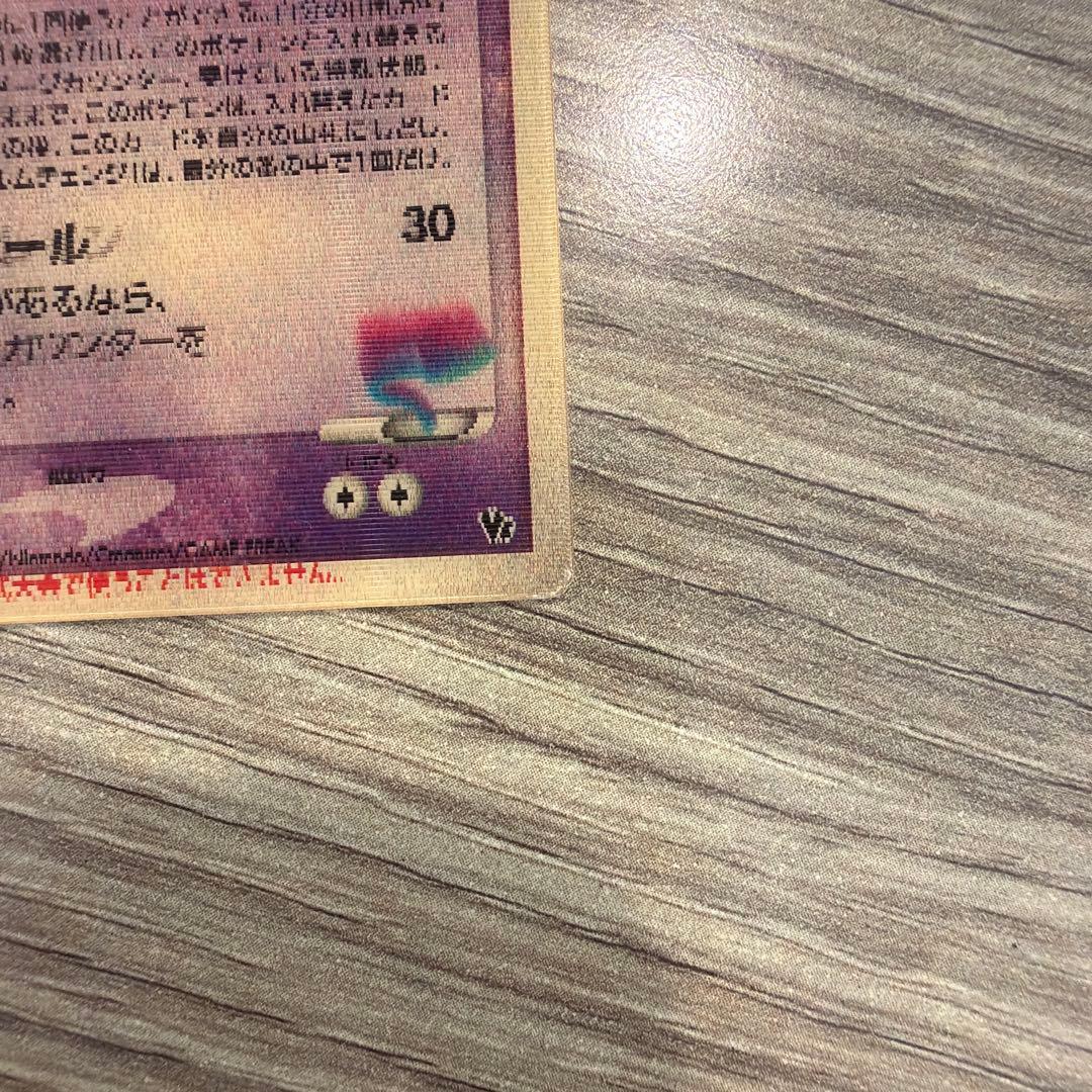 裂空のデオキシス 3D 映画公開記念品