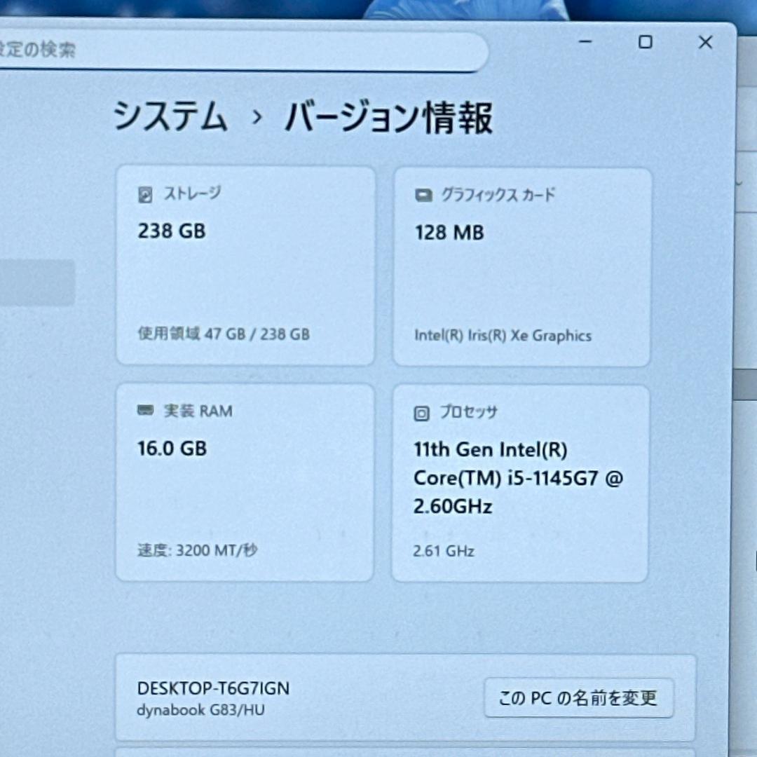 【東芝】G83/HU i5 16GB SSD256GB ノートパソコン 825
