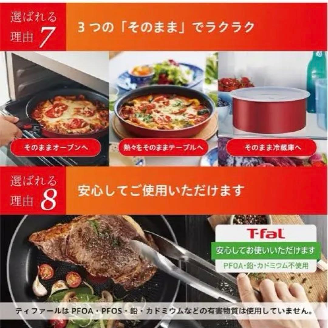 【ガス火専用】ティファール 取っ手のとれる 鍋 フライパンセット 9点セット