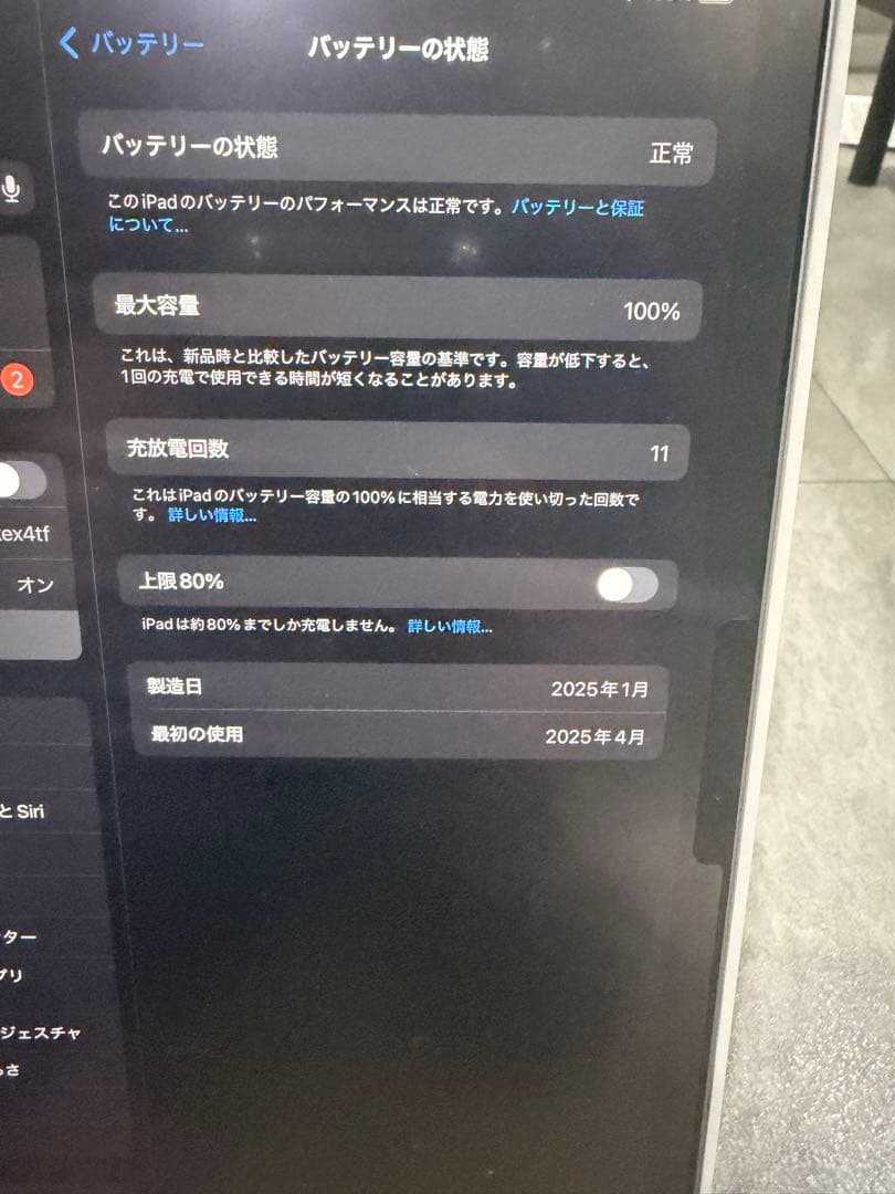 iPad Air 11インチ (M3)スペースグレー 128GB アップルケア有