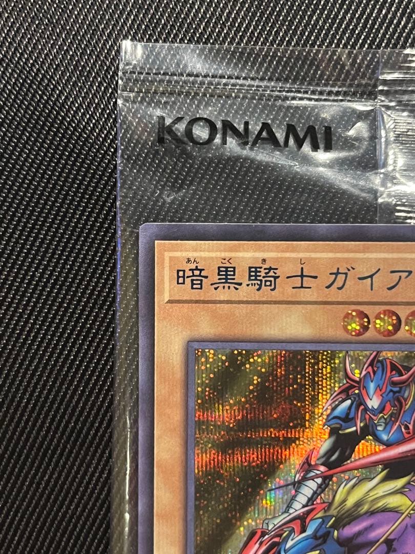 遊戯王　暗黒騎士ガイア　ブルシク　ブルーシークレット　未開封