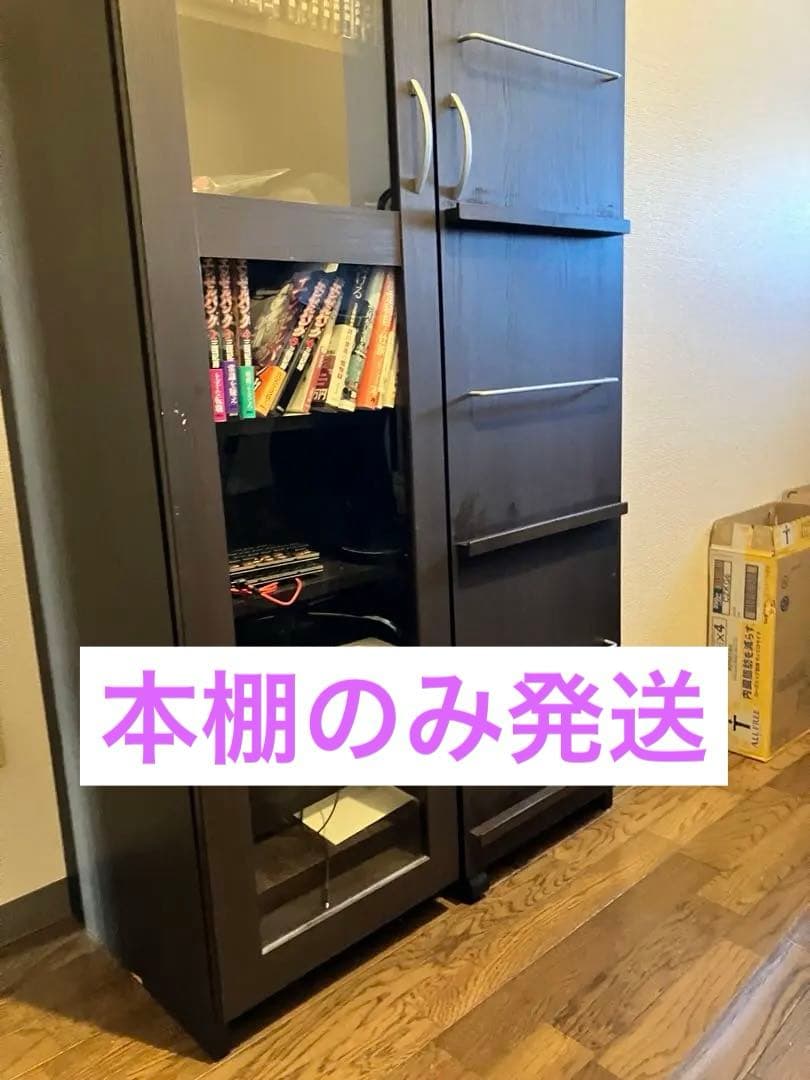 本棚　ダークブラウン 木製 スライド本棚 ガラス扉　ラック付き