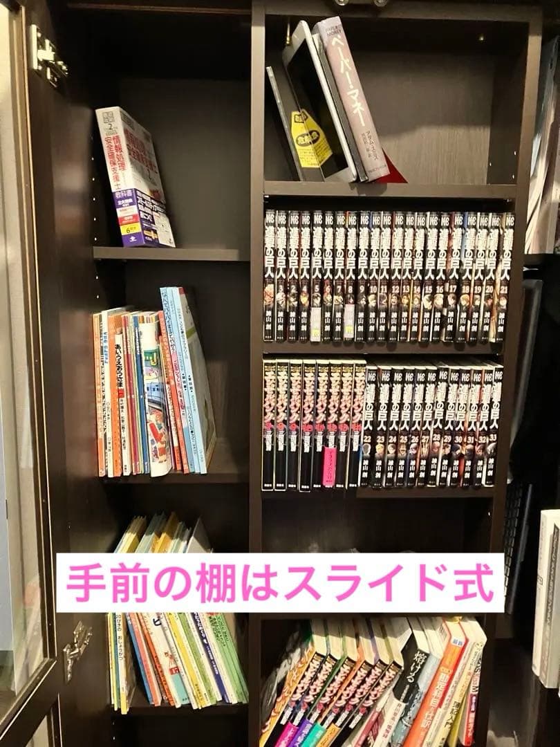 本棚　ダークブラウン 木製 スライド本棚 ガラス扉　ラック付き