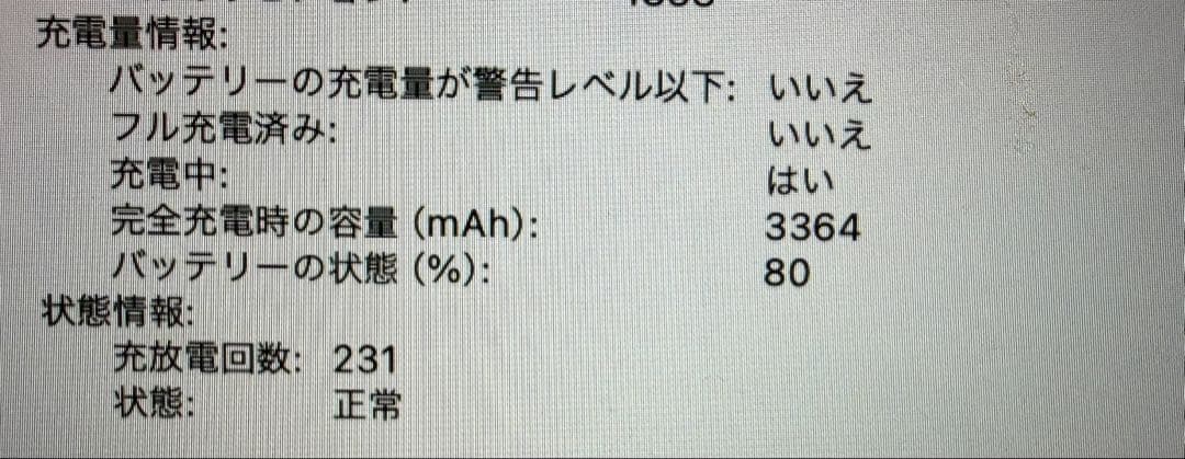 13インチ MacBook Air ゴールド Retina 2018