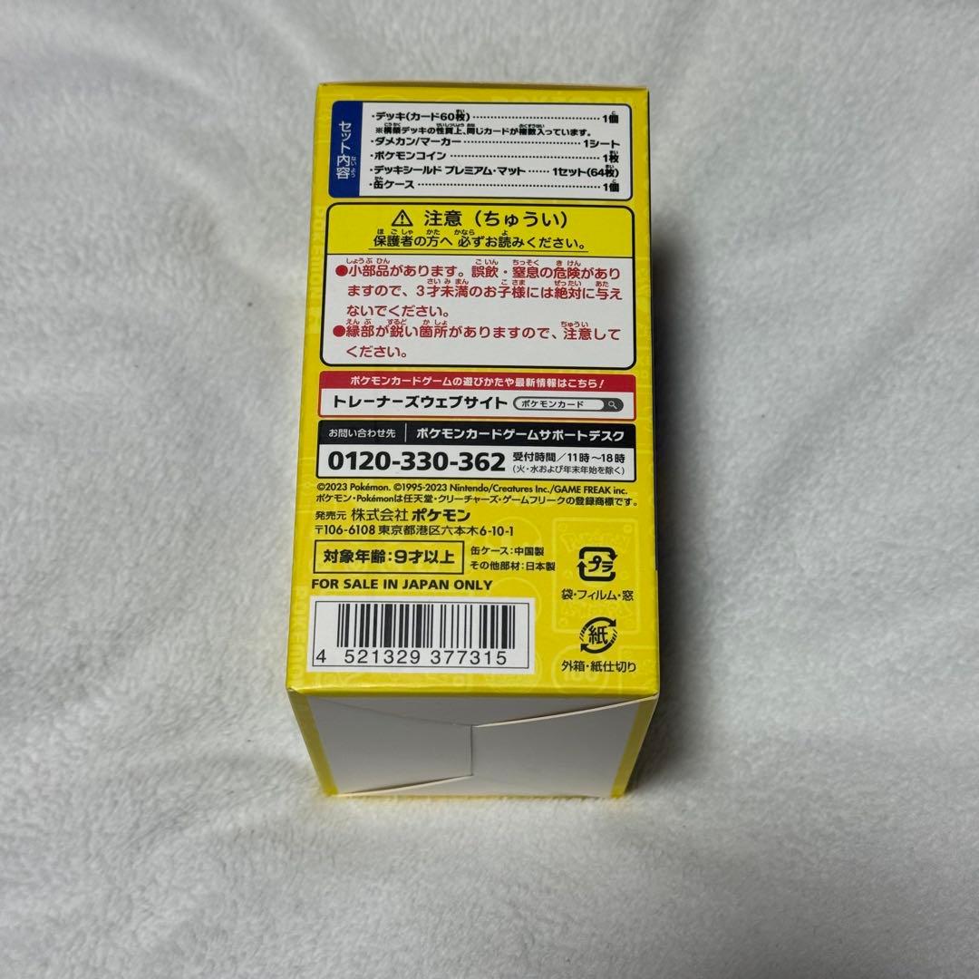 ポケモンカード WCS2023 横浜記念デッキ ピカチュウ 未開封