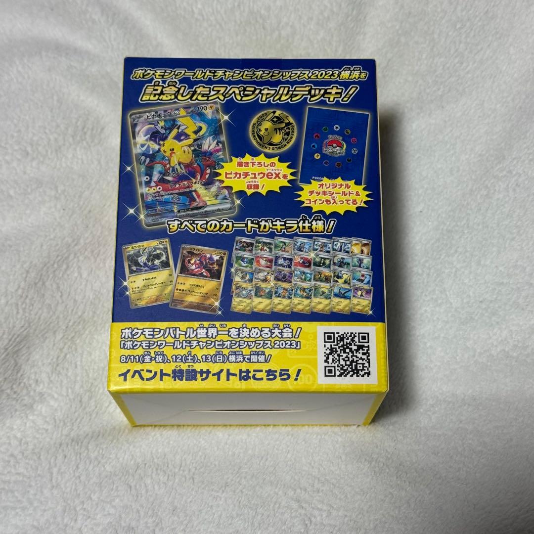 ポケモンカード WCS2023 横浜記念デッキ ピカチュウ 未開封