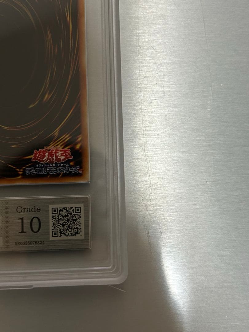 降雷皇ハモン レリーフ　ars10