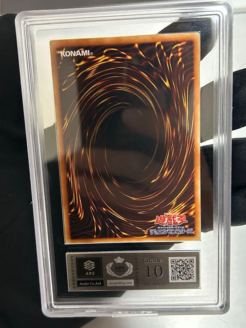 降雷皇ハモン レリーフ　ars10