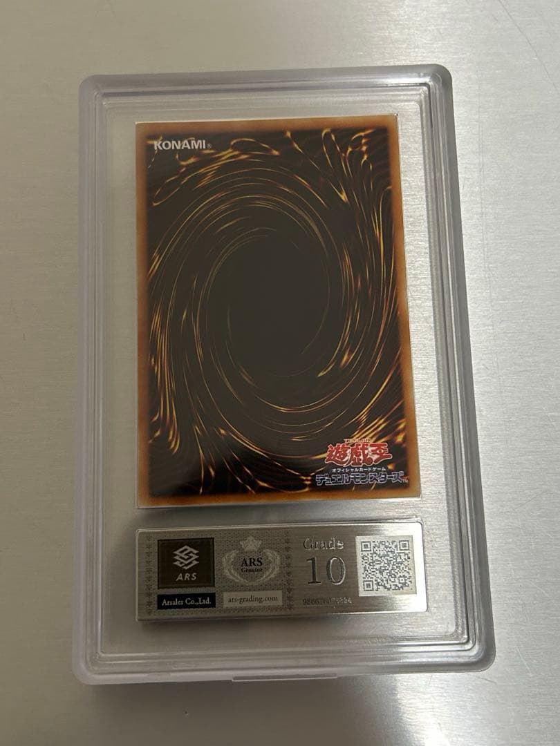 降雷皇ハモン レリーフ　ars10