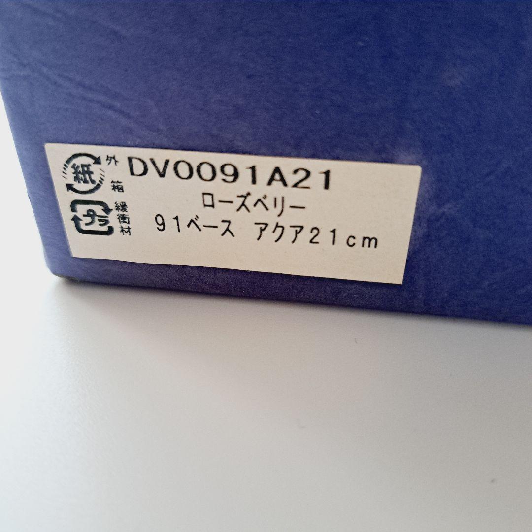 Dresden★ドレスデン★ローズベリー★91ベースアクア21cm