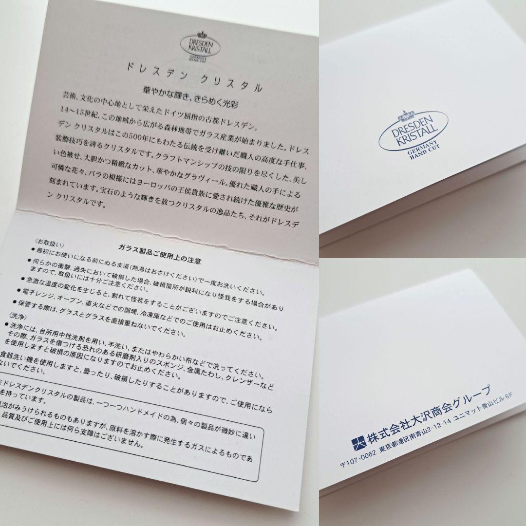 Dresden★ドレスデン★ローズベリー★91ベースアクア21cm