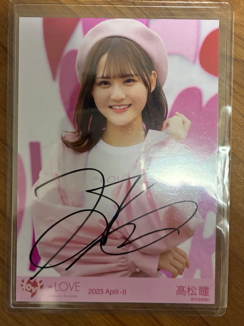 ＝LOVE 髙松瞳 ポストカード 生写真