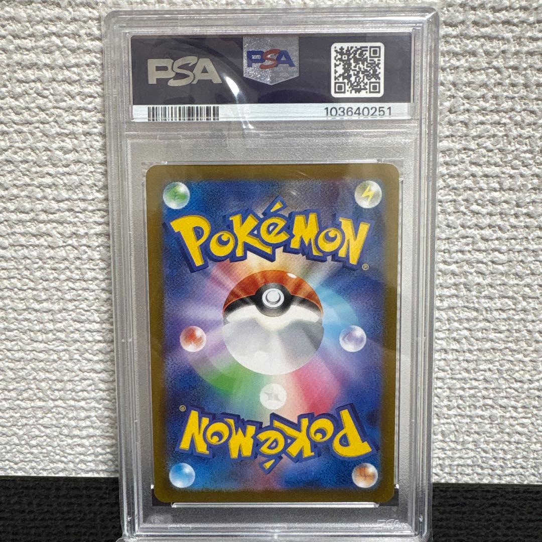 シャワーズ　NAGABA　psa10