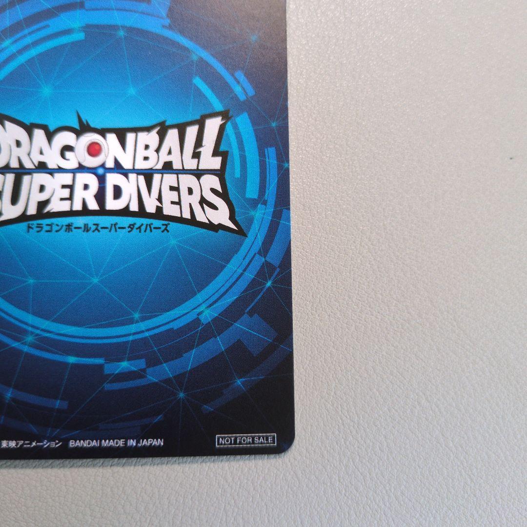 P*n様 ドラゴンボールスーパーダイバーズ　2nd PLACE 準優勝カード