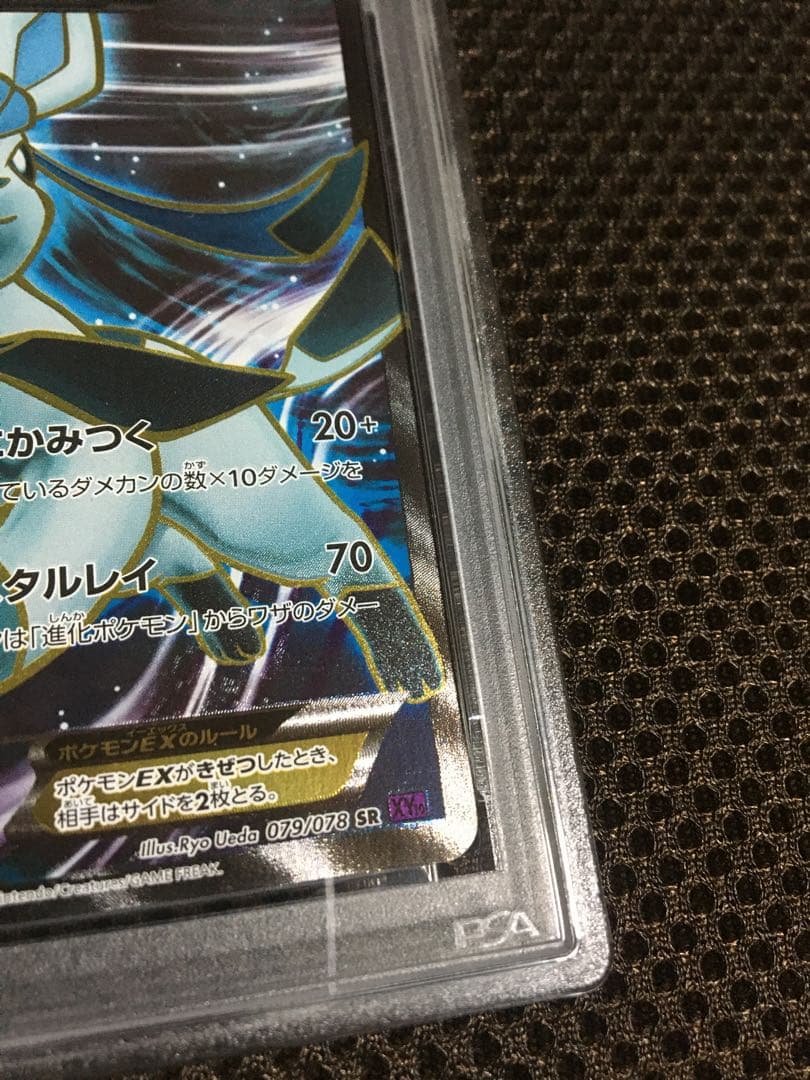 フォローで割引！ ポケモンカード PSA8 グレイシアＥＸ XY10 SR
