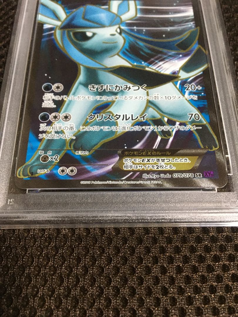 フォローで割引！ ポケモンカード PSA8 グレイシアＥＸ XY10 SR