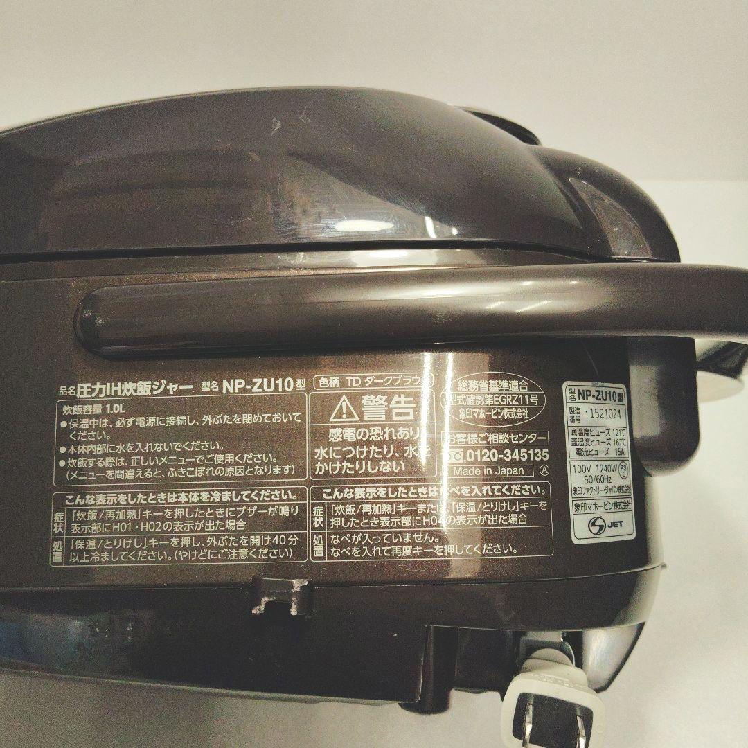 ZOJIRUSHI NP-ZU10 炊飯器 ブラウン 2022年製 5.5合炊き