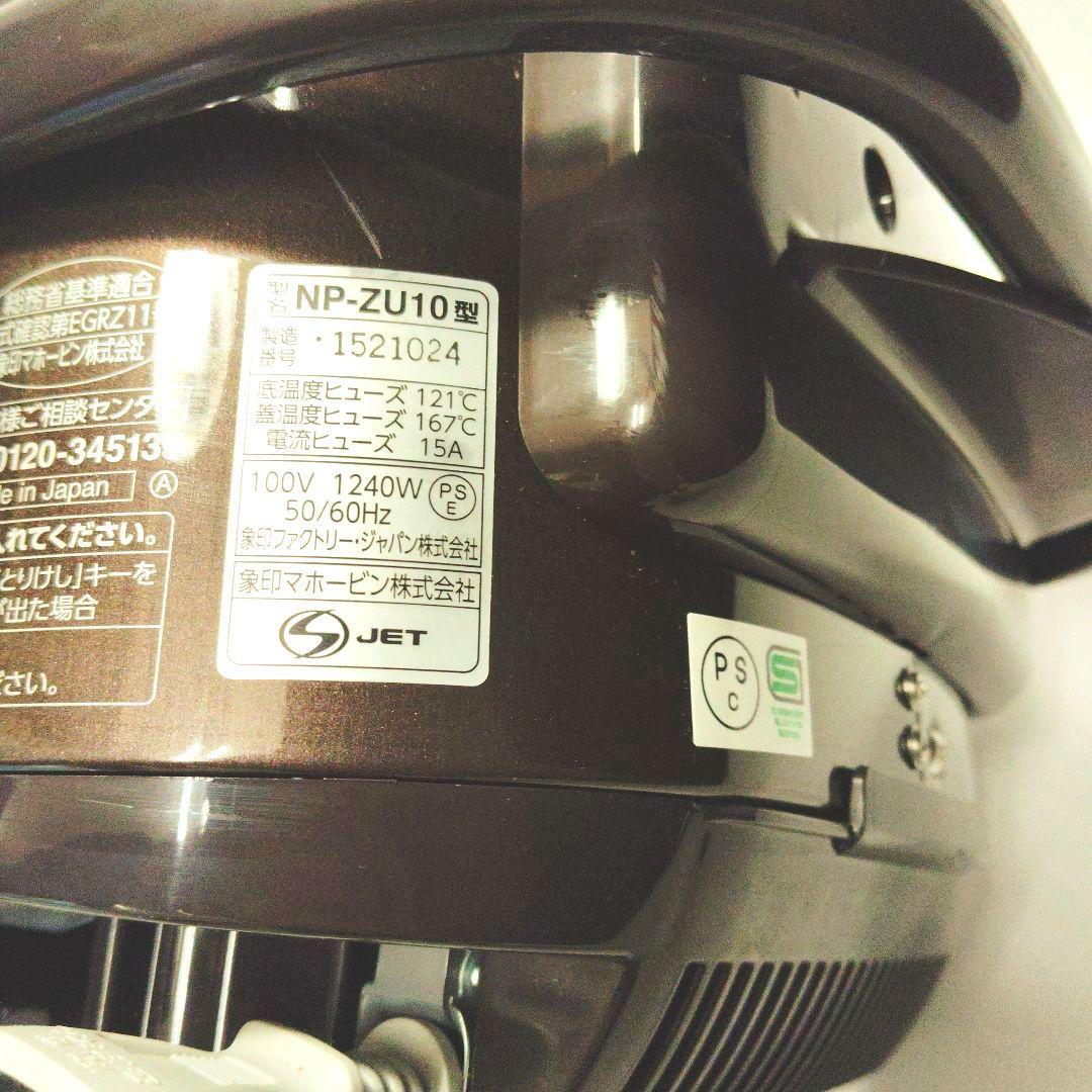 ZOJIRUSHI NP-ZU10 炊飯器 ブラウン 2022年製 5.5合炊き