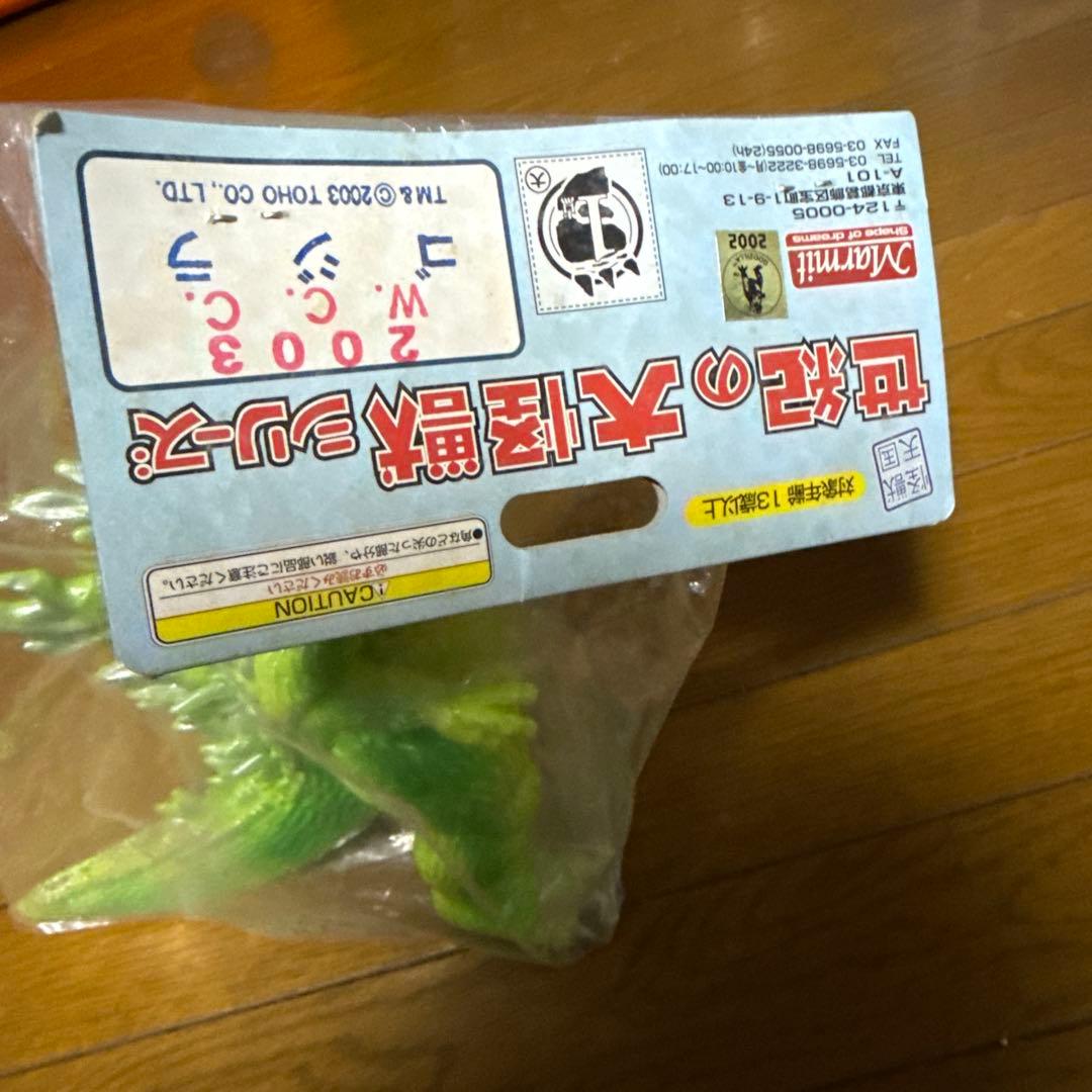 マーミット　ゴジラ　2003 WCC 新品未開封　グリーン　イベント限定