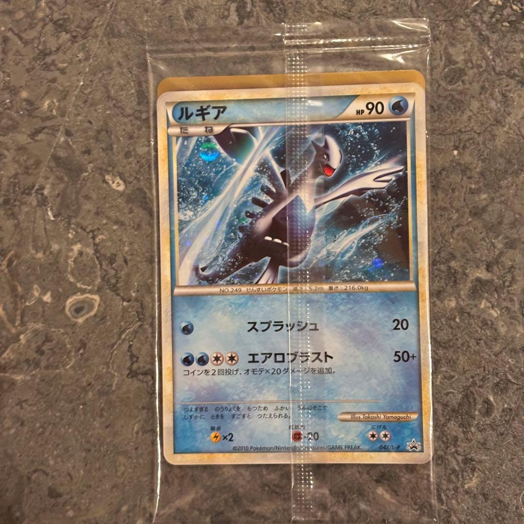 ポケモンカード WCS2010 プロモカード ホウオウ ルギア 未開封