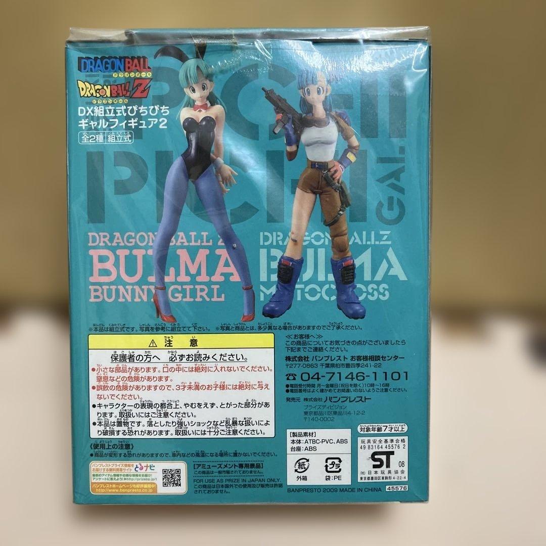 ドラゴンボールZ ブルマ モトクロス フィギュア未開封