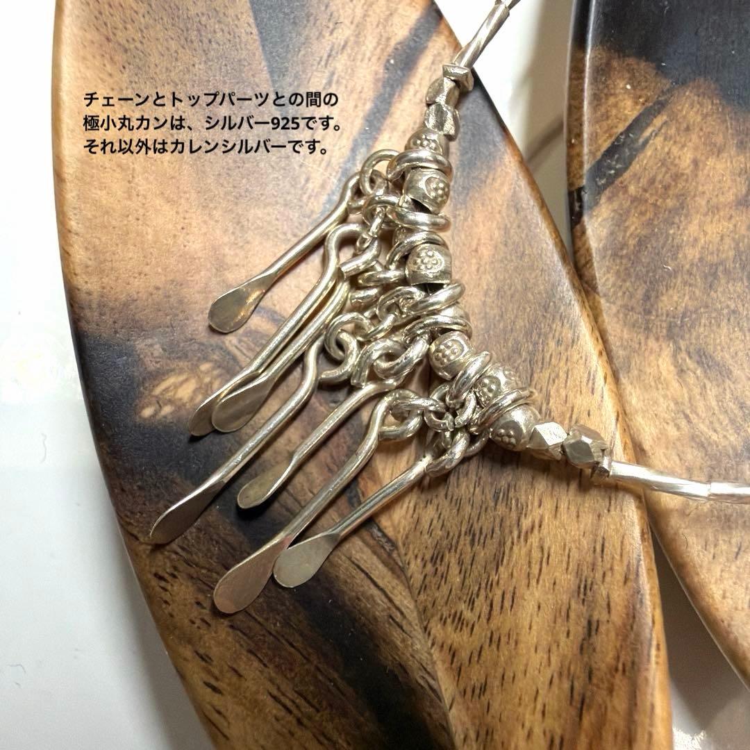 カレンシルバー　ネックレス　※NB153