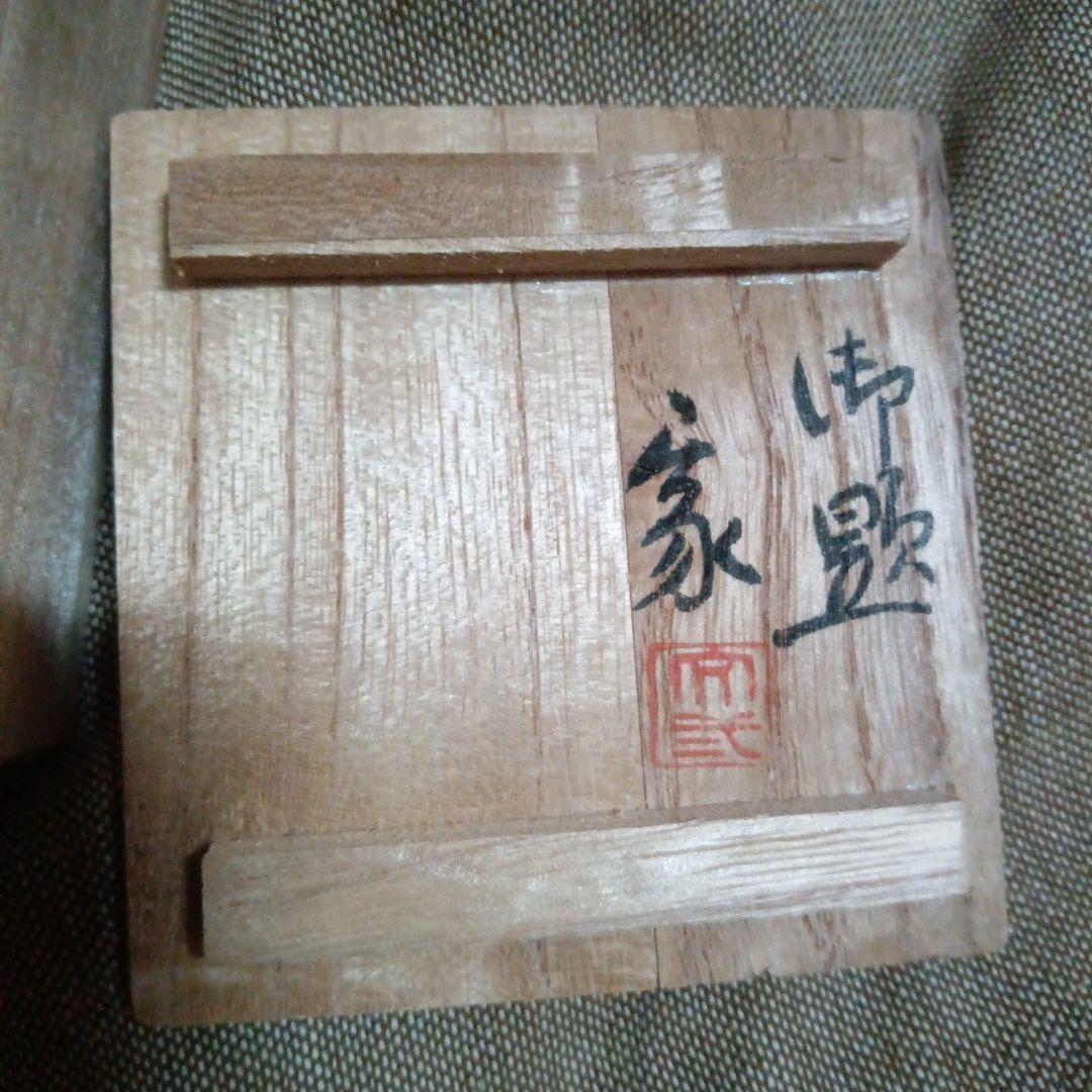 木製箱入り青い文字の陶器の器