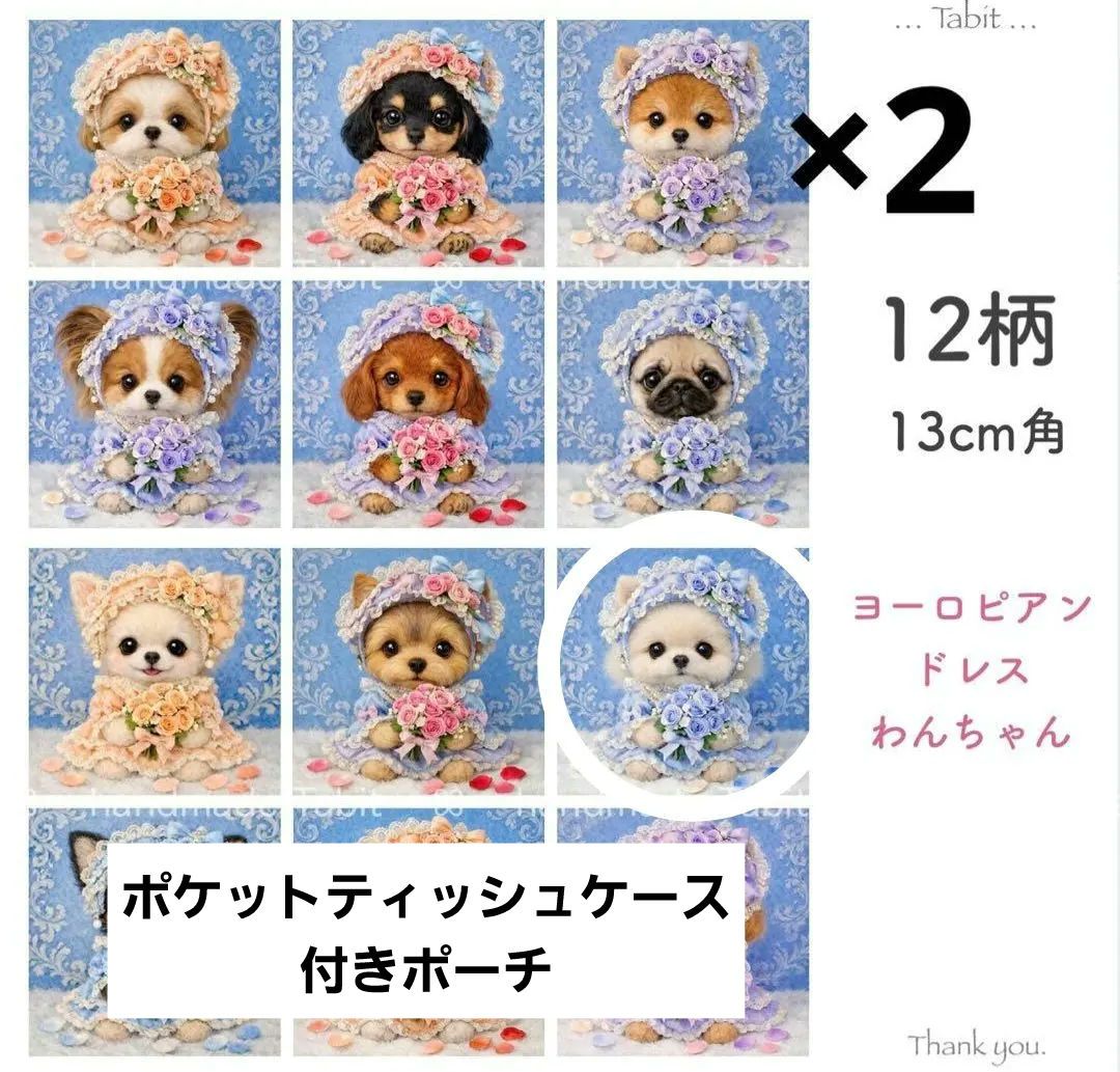 ピーチリクエストページ