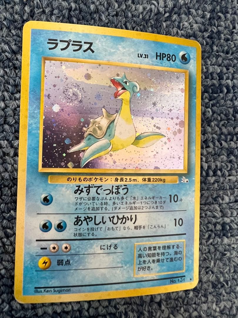 ポケモンカード 旧裏　みずタイプ9枚セット