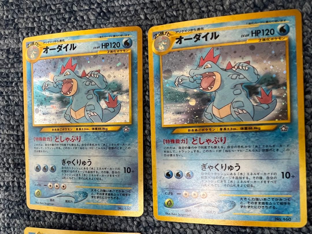 ポケモンカード 旧裏　みずタイプ9枚セット