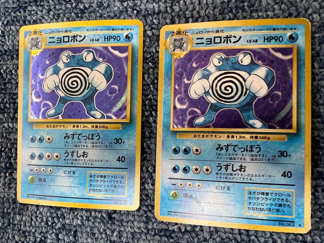 ポケモンカード 旧裏　みずタイプ9枚セット