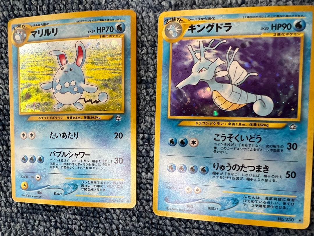 ポケモンカード 旧裏　みずタイプ9枚セット