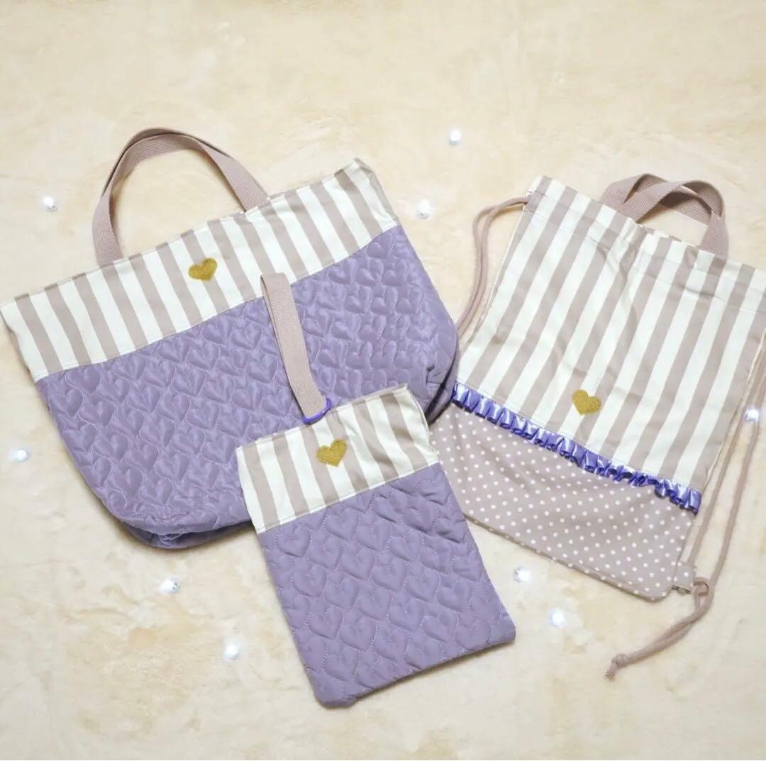 【入園入学3点セット】ハートキルティング くすみパープル♡名入れ可
