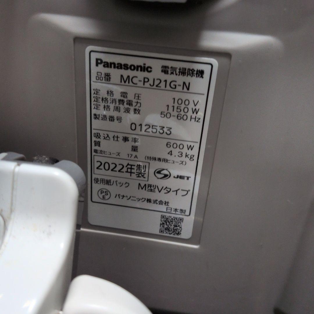 Panasonic MC-PJ21G キャニスター掃除機