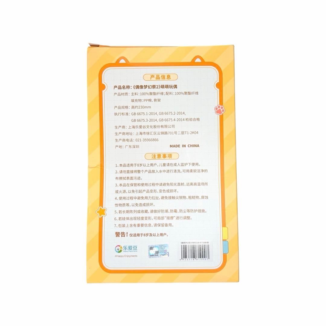 あんスタ 中国 萌萌ぬいぐるみ 影片みか