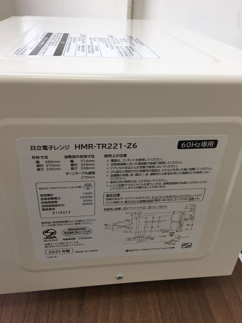 電子レンジ・オーブン S933