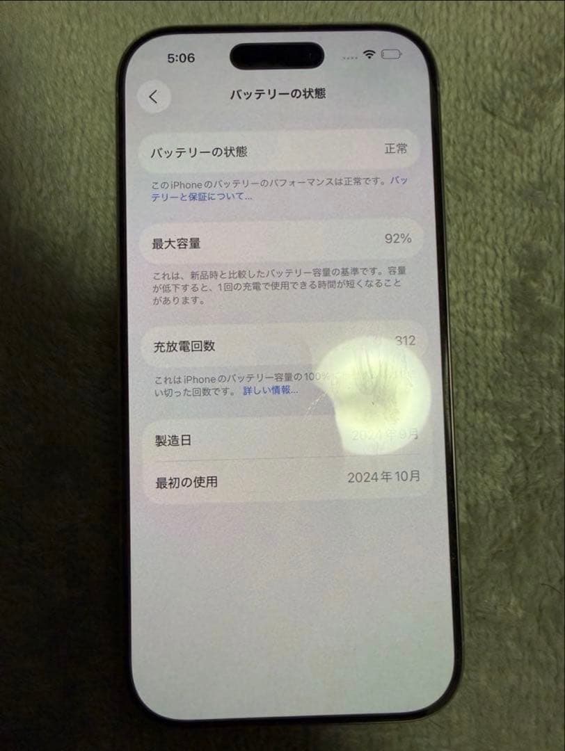 iPhone16 pro ナチュラルチタニウム 128GB
