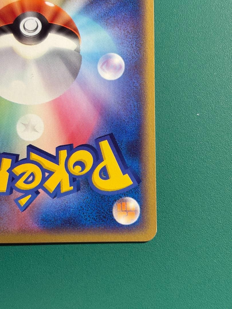 【超希少】ポケパーク限定　プロモ　ポケパークのジラーチ