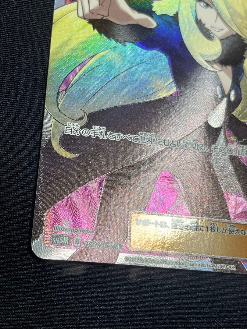シロナ sr