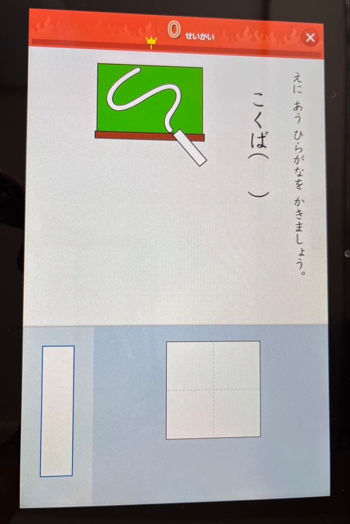 スマイルゼミ タブレット 入学準備 1年生 データ有