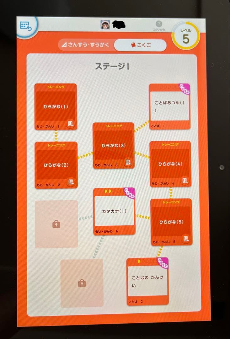 スマイルゼミ タブレット 入学準備 1年生 データ有